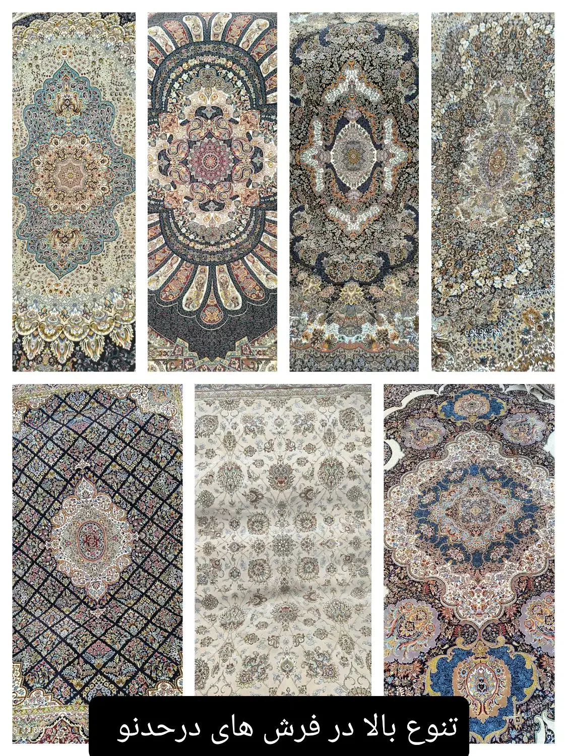 فرش|فرش|ساوه, |دیوار