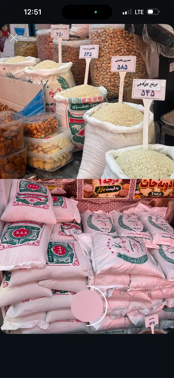فروش برنج خرده و عمده|خوردنی و آشامیدنی|تهران, دریا|دیوار