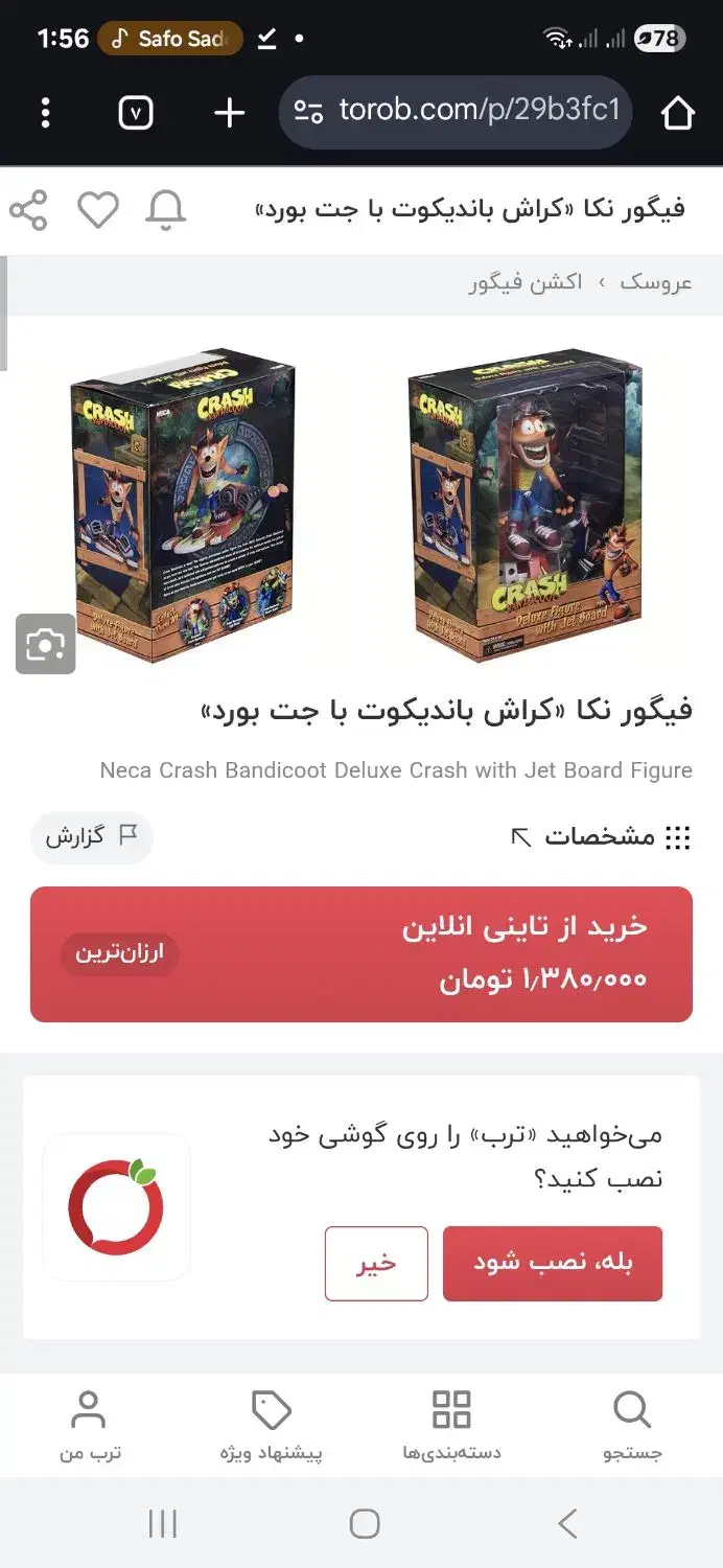 فیگور‌ کراش|کنسول، بازی ویدئویی و آنلاین|کرمانشاه, |دیوار