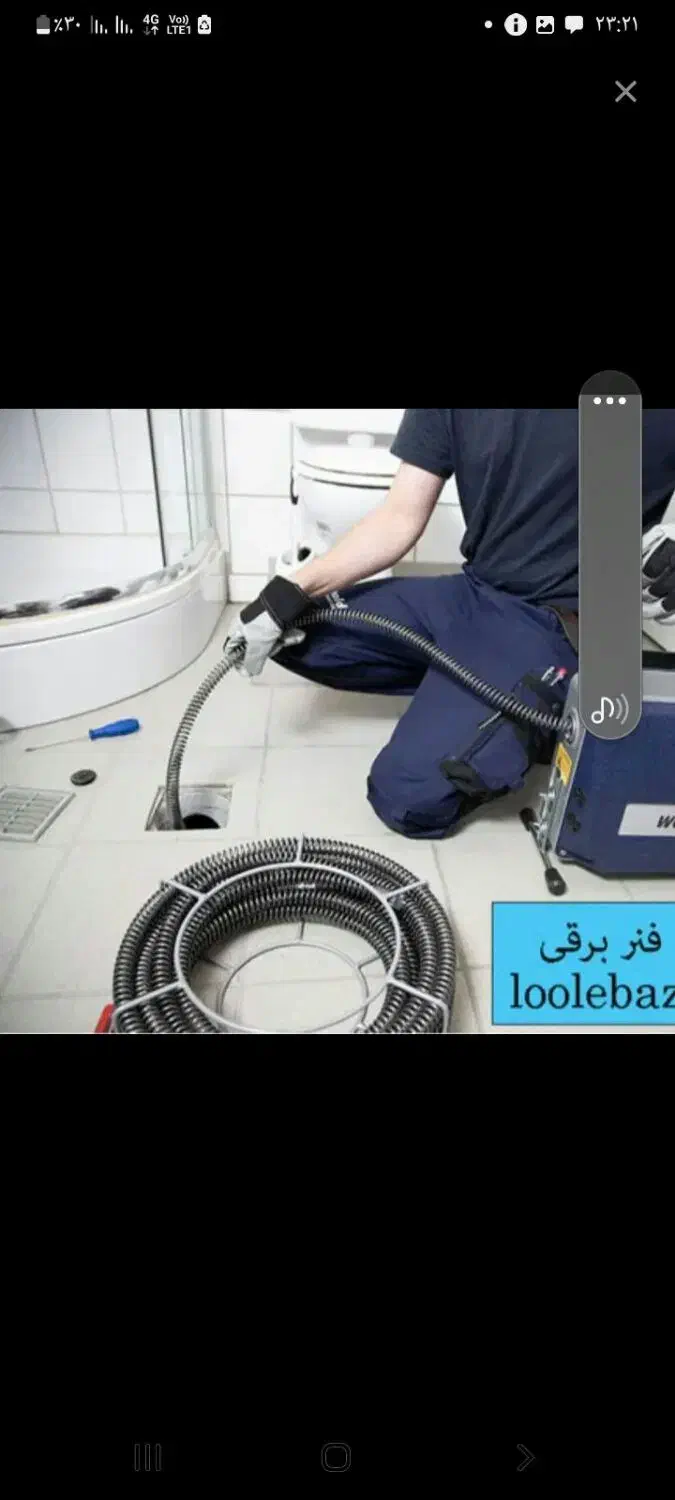 لوله بازکنی پیشرو|خدمات پیشه و مهارت|مشهد, شهرآرا|دیوار