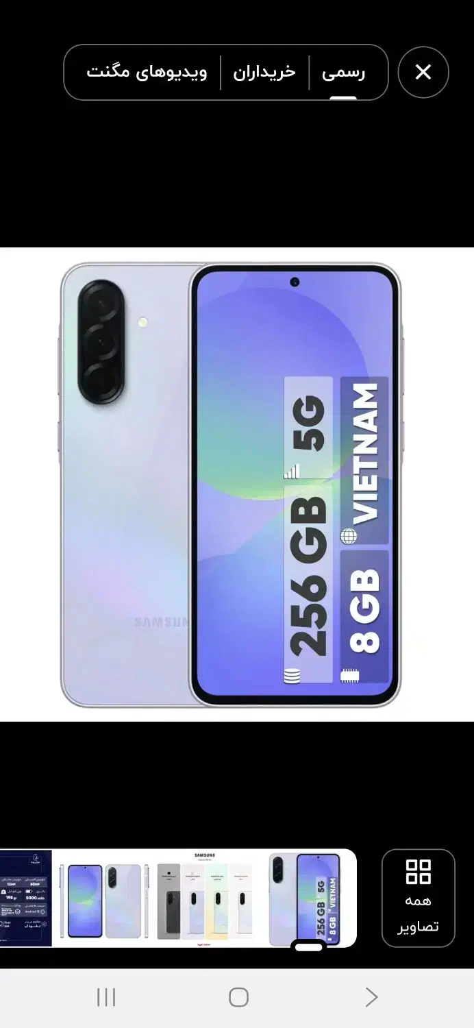 فروش گوشی سامسونگ a36|موبایل|پرند, فاز ۳|دیوار