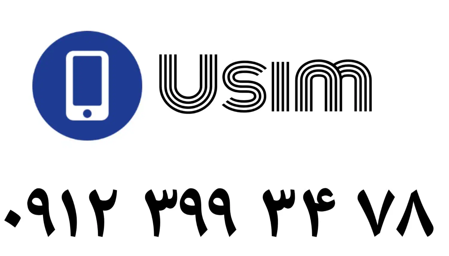 فروش سیمکارت همراه اول کد ۳|سیمکارت|تهران, شهرک غرب|دیوار