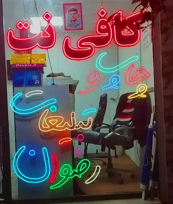 چاپ و تبلیغات رضوان|خدمات رایانه‌ای و موبایل|اشتهارد, |دیوار