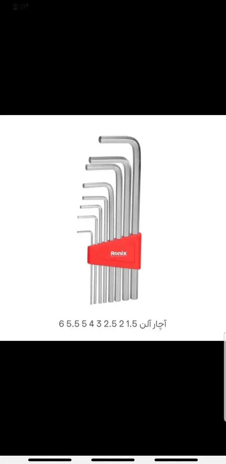 جعبه ابزار رونیکس اصل|ابزارآلات|فسا, |دیوار