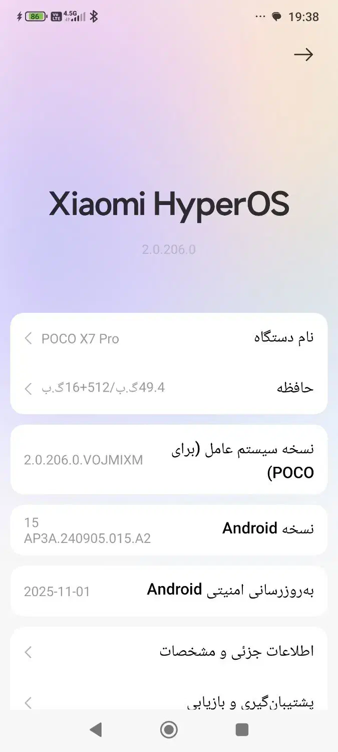 پوکو X7 Pro 512g r12 کلا دو هفته است خریدم|موبایل|تهران, یاخجی آباد|دیوار