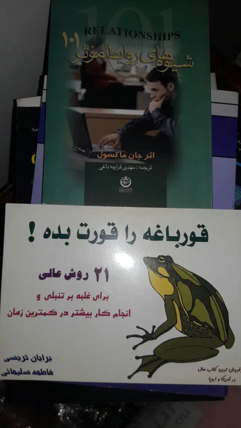 کتاب|کتاب و مجله ادبی|شیراز, عادل آباد|دیوار