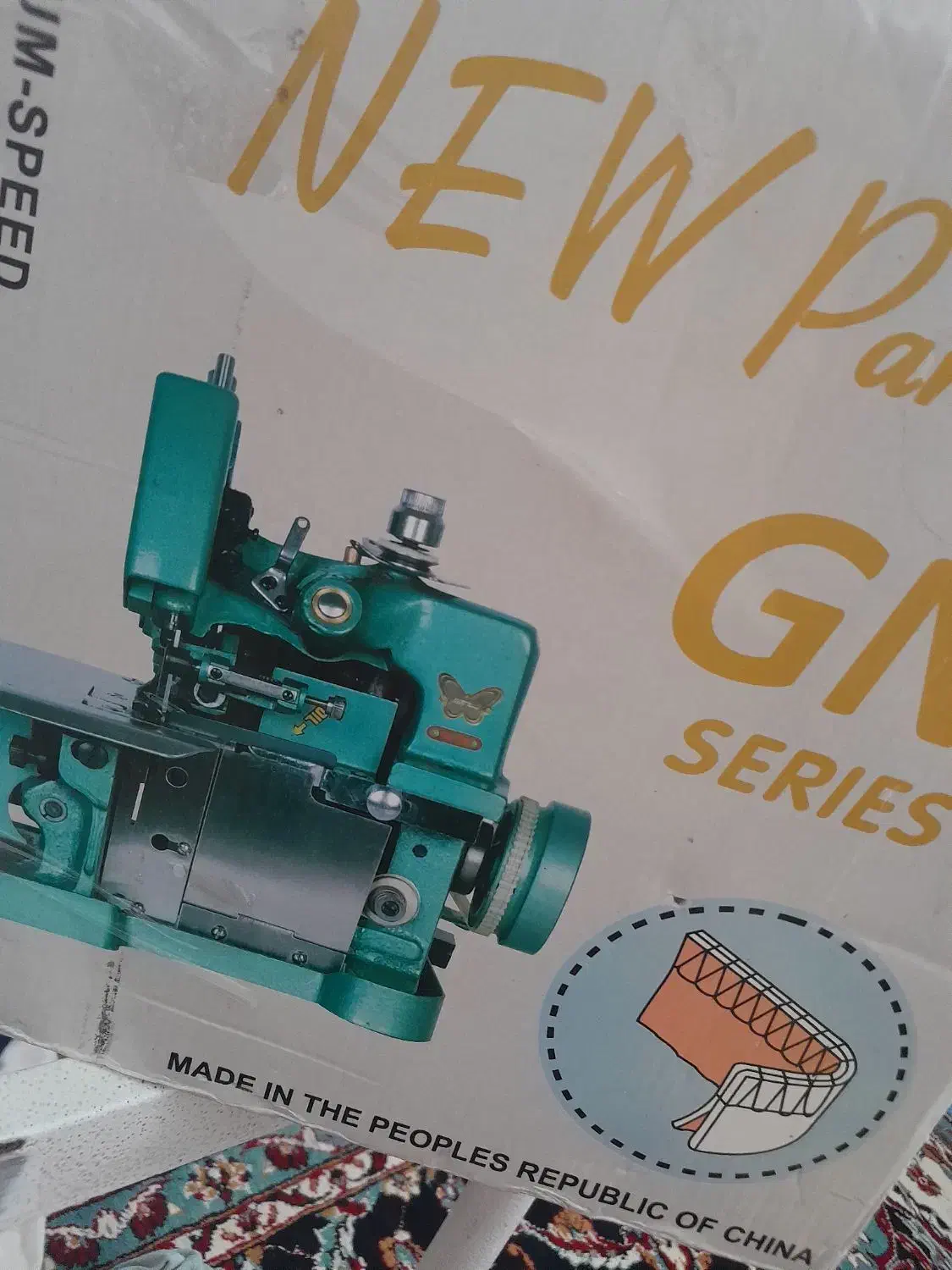 فروش سردوز پروانه سه نخ فقط ۳ماه استفاده کامل سالم|چرخ خیاطی و ریسندگی|گلبهار, شهر جدید گلبهار|دیوار