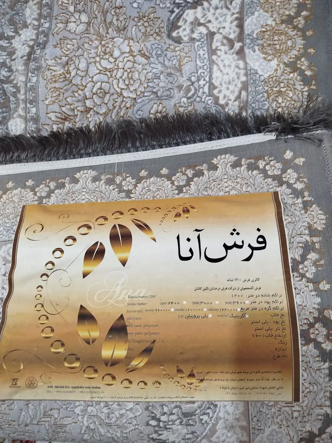 فرش نو|فرش|کبودرآهنگ, |دیوار