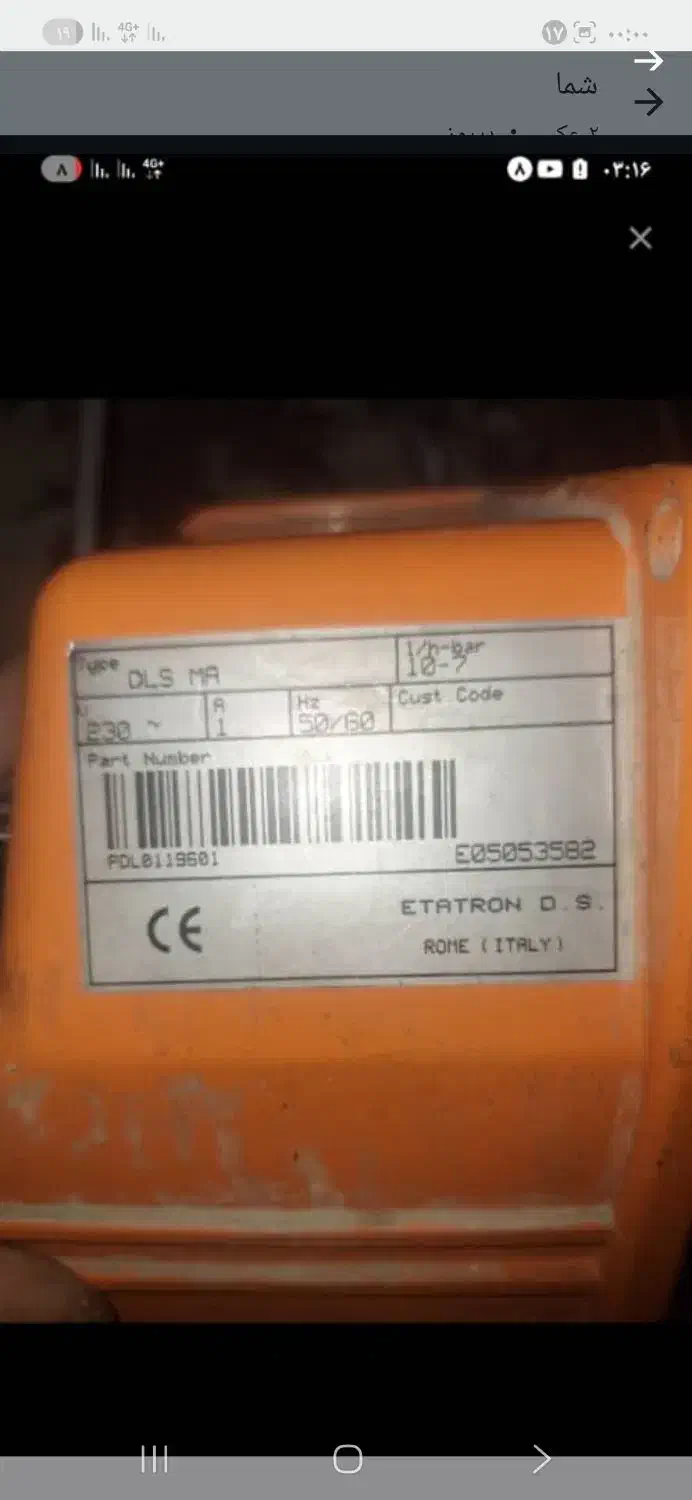 پمپ اتاترون|لوازم نظافت|تهران, منیریه|دیوار