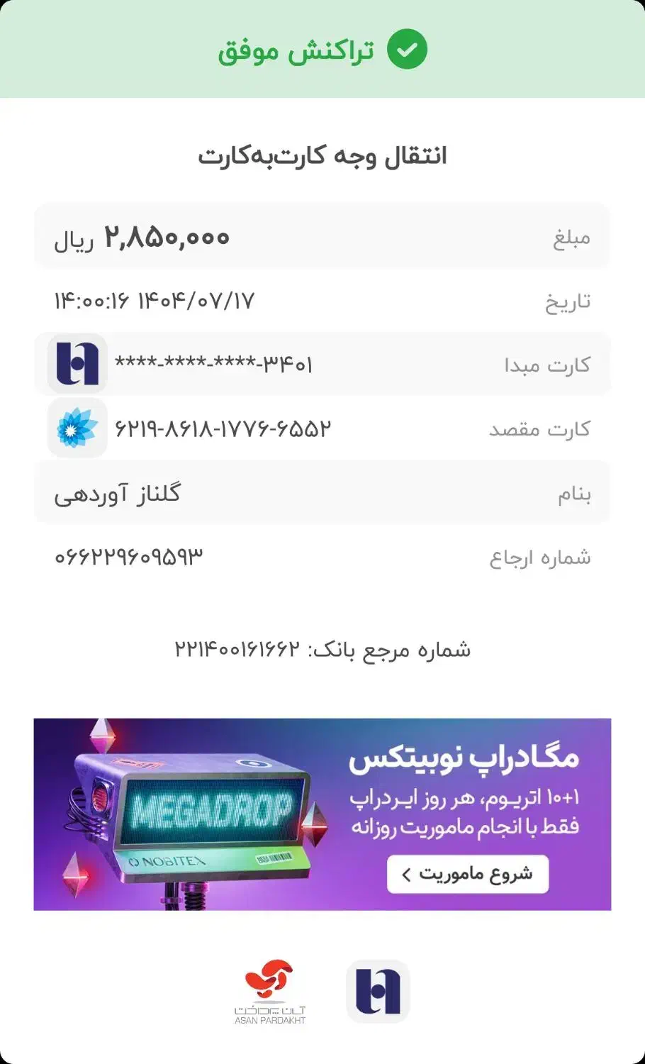 فرش|فرش|گلبهار, بیزکی|دیوار