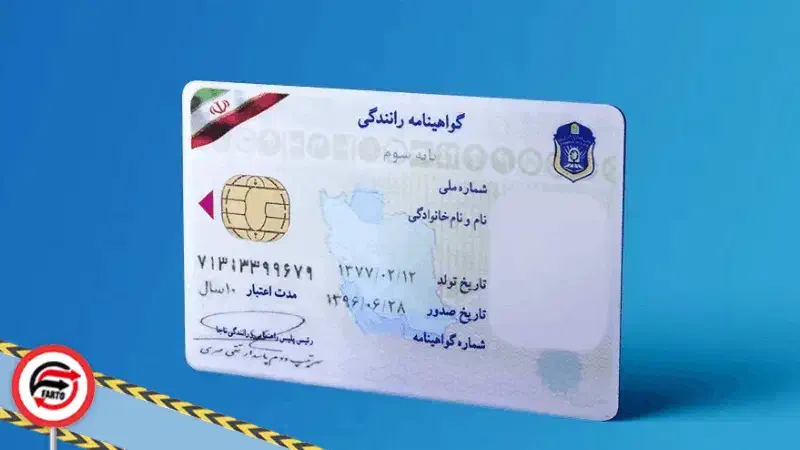 گواهینامه گم شده|اشیا|زابل, |دیوار