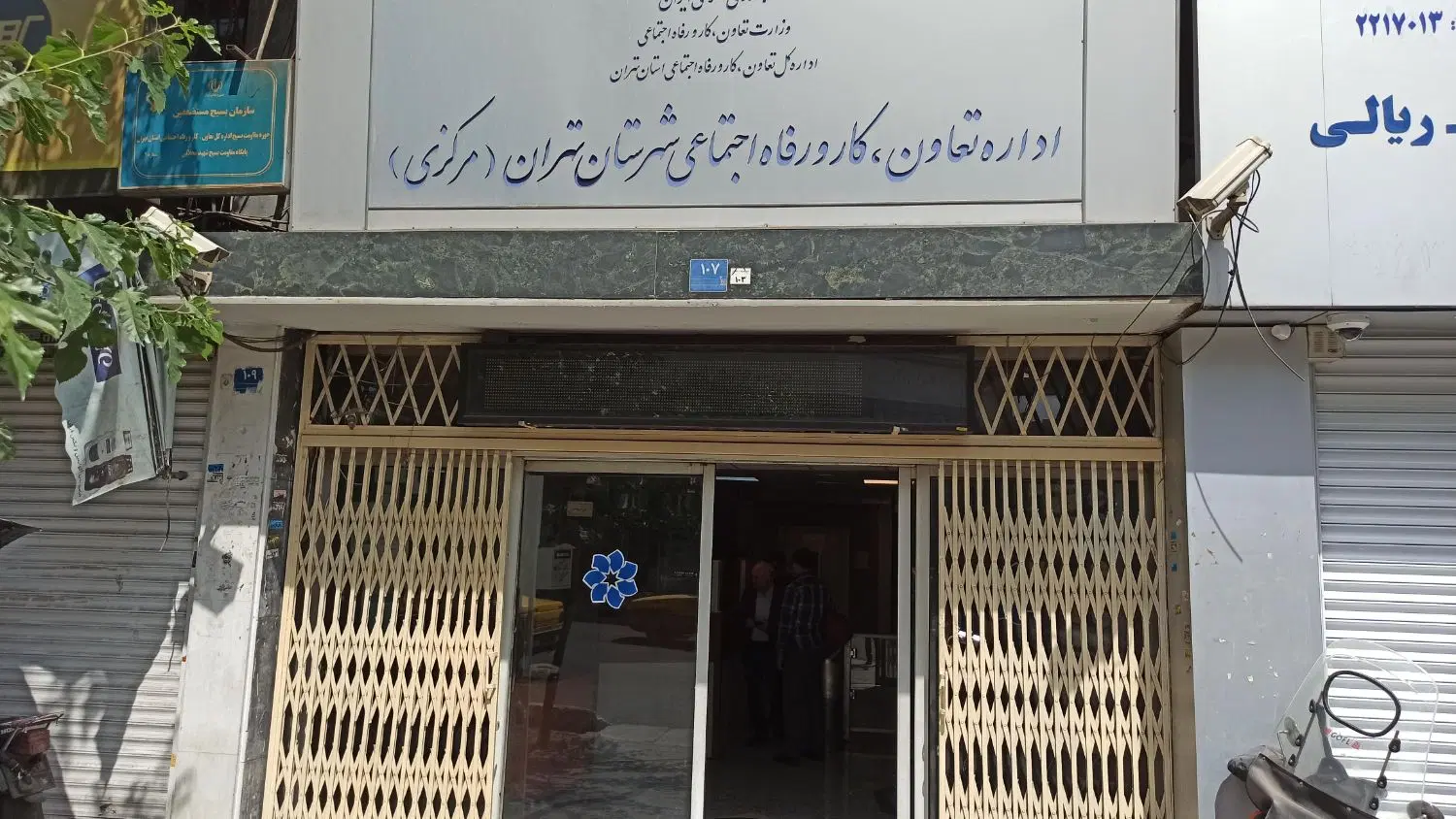 خدمات مشاوره اداره کار|خدمات مالی، حقوقی و اداری|تهران, ایرانشهر|دیوار