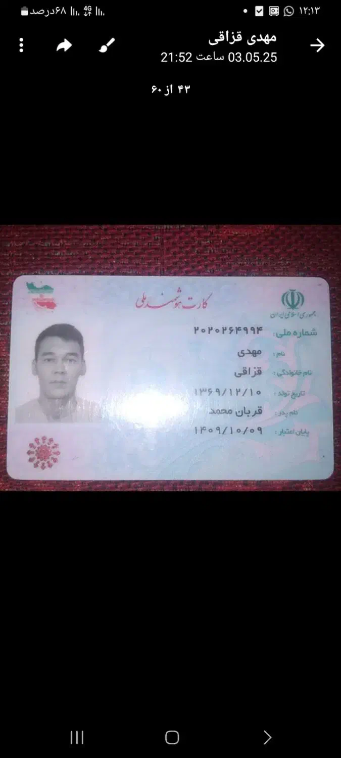 جلد کارت گم شده|اشیا|پردیس, شهرک صنعتی خرمدشت فاز ۷|دیوار