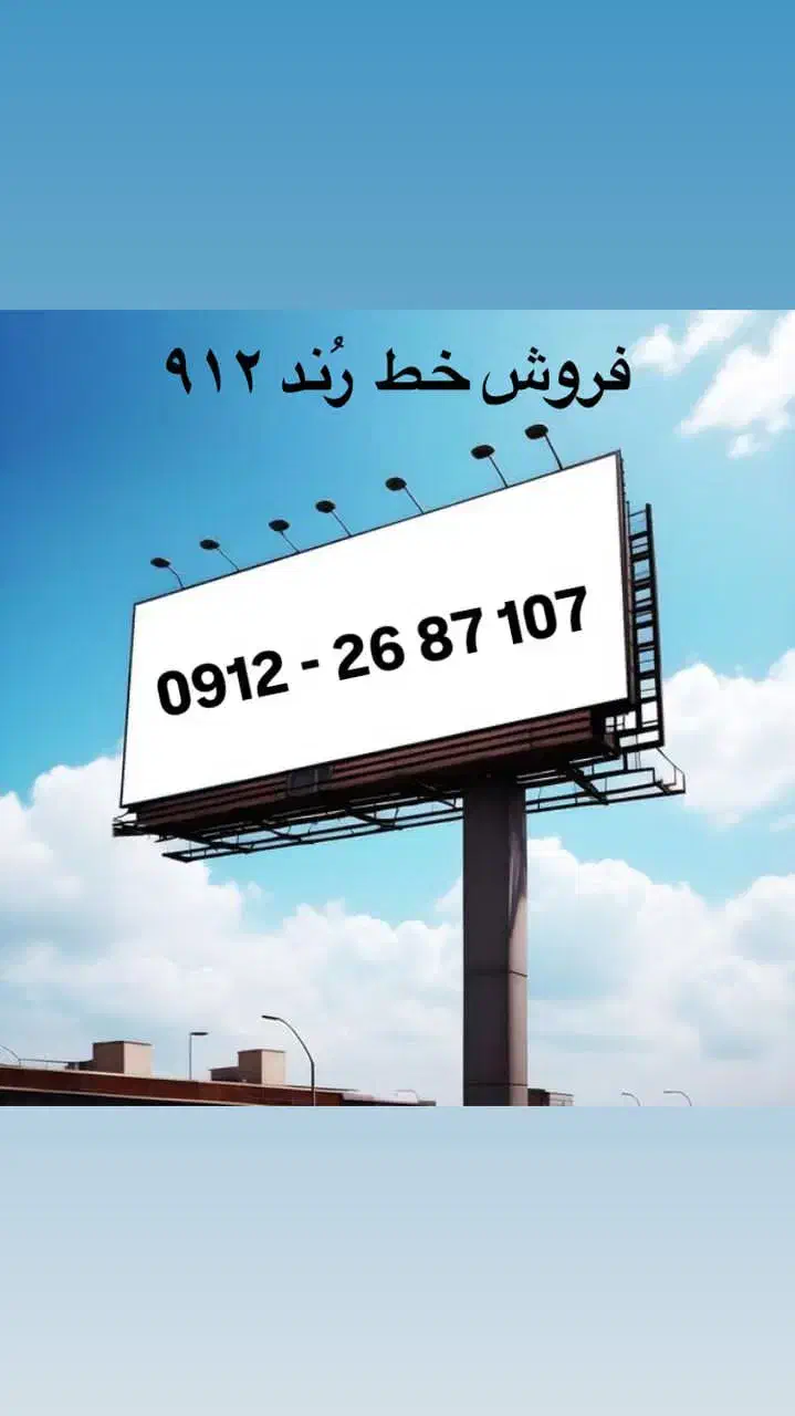 سیم کارت کد ۲|سیمکارت|تهران, آرژانتین|دیوار