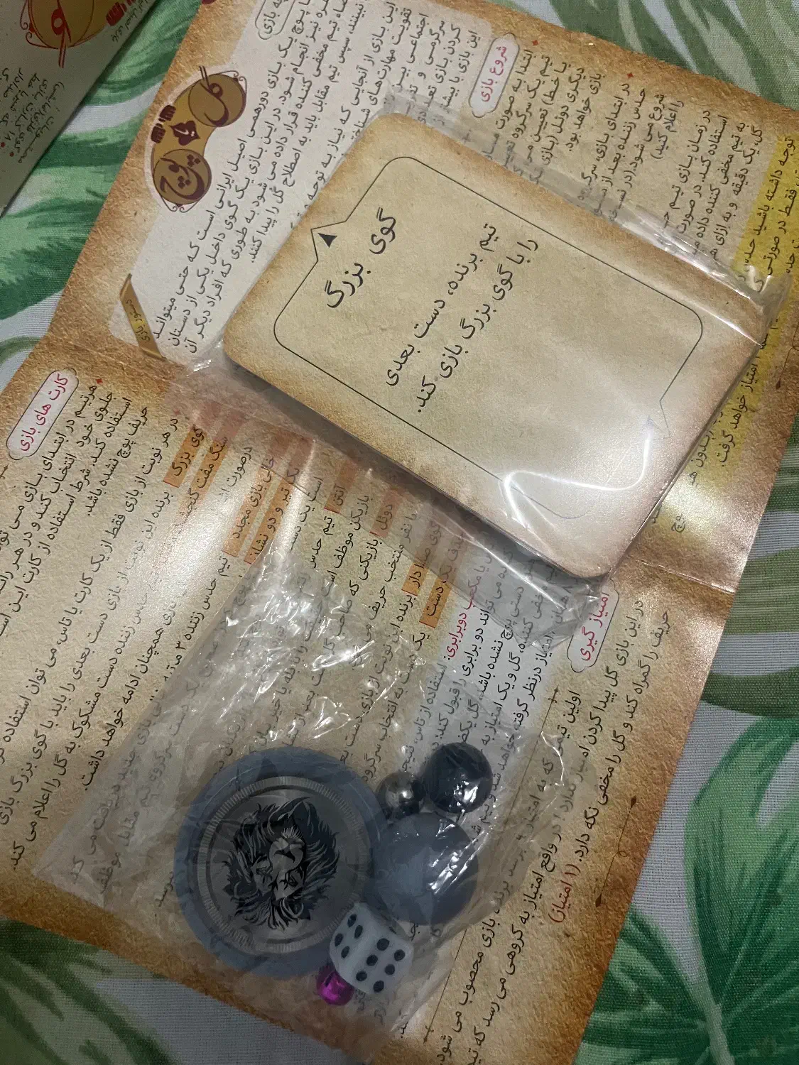 پک گل یا پوچ|اسباببازی|بندر کنگان, |دیوار