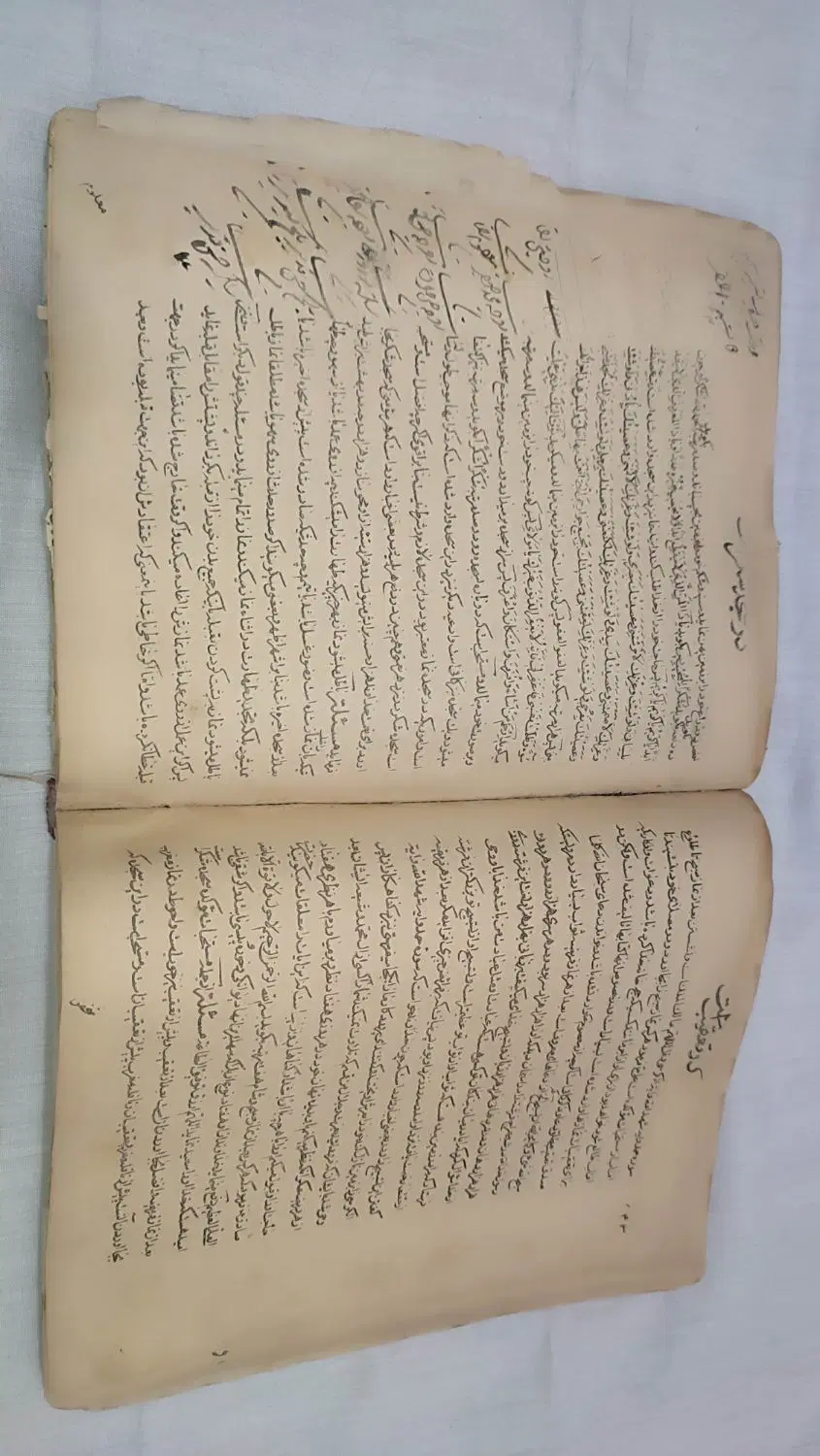 کتاب قدیمی|کتاب و مجله تاریخی|شاهدشهر, |دیوار