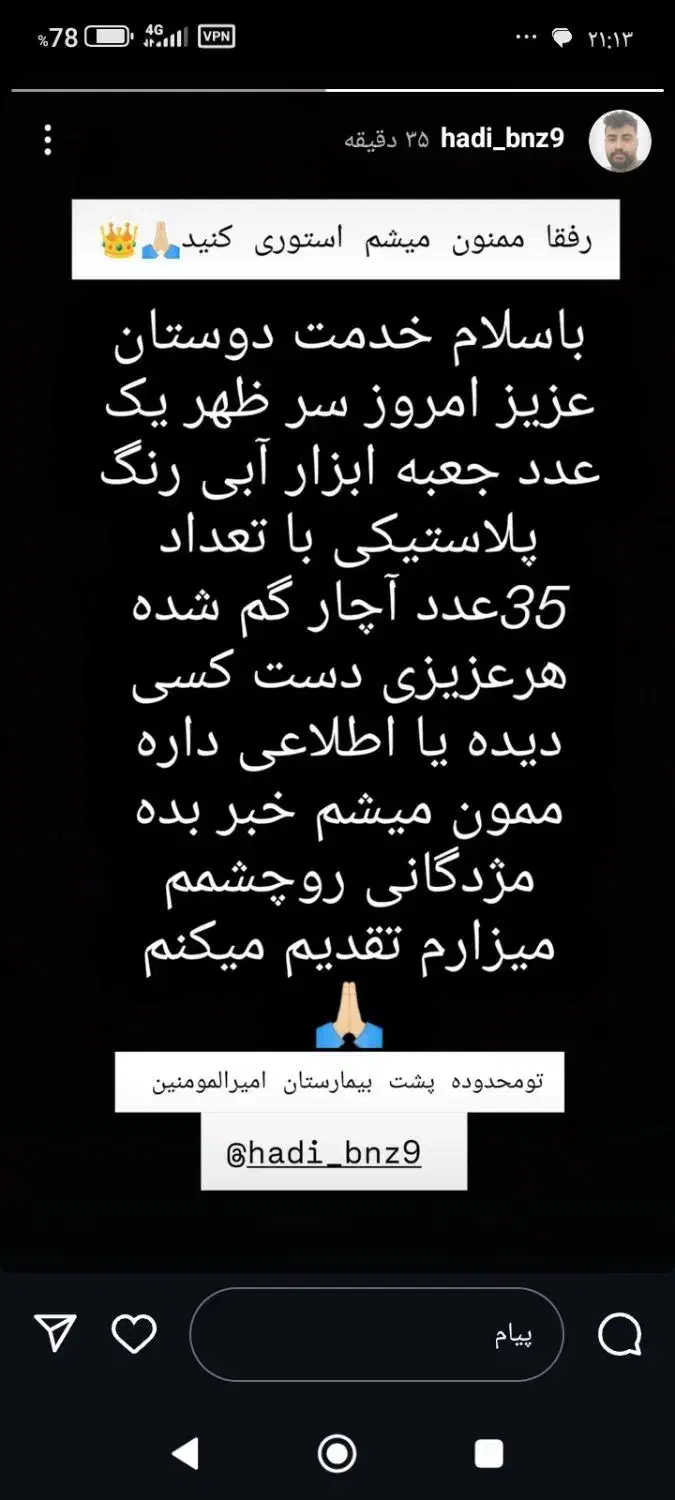 جعبه ابزار آبی رنگ گم شده|اشیا|اسدآباد, |دیوار