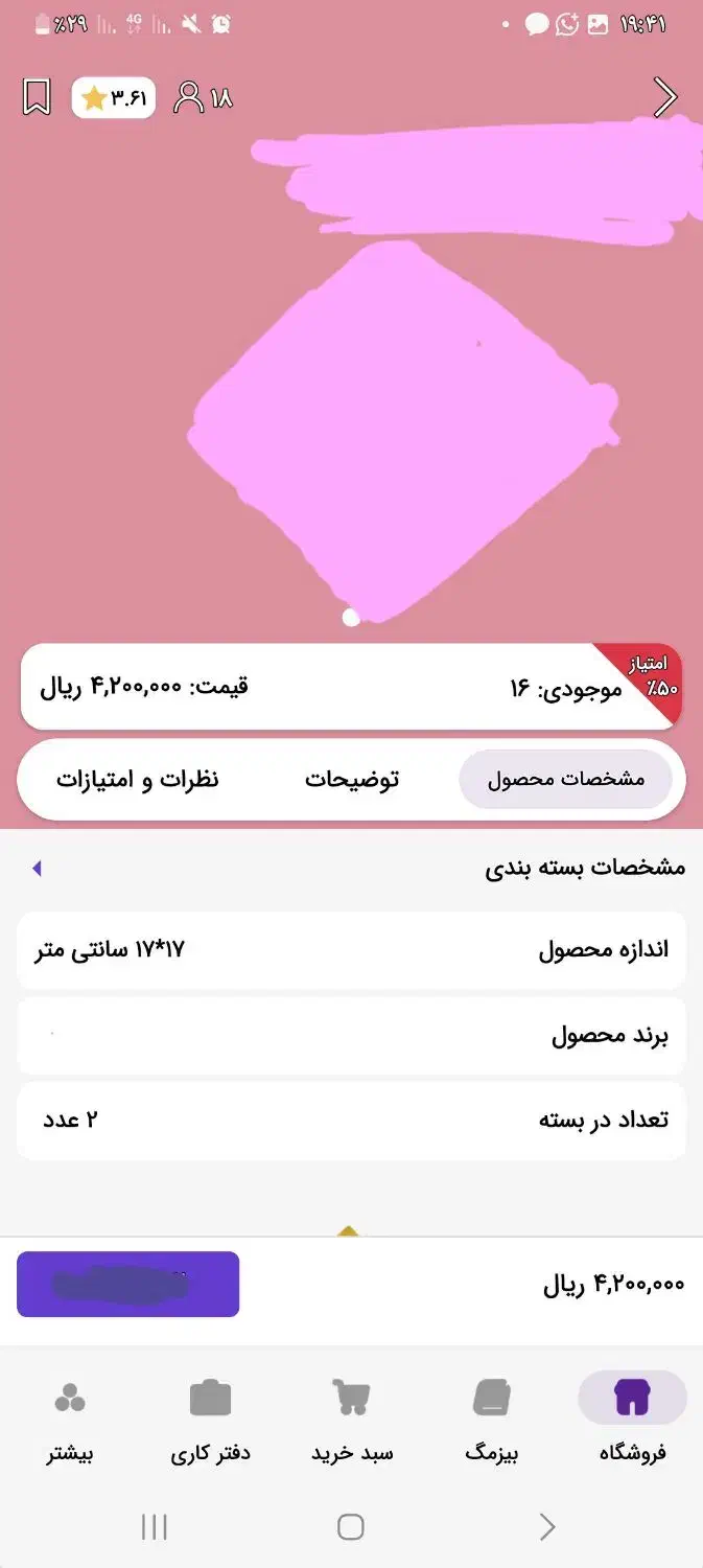 دستمال نسوز نانو|سفره، حوله، دستمال آشپزخانه|زرند, |دیوار