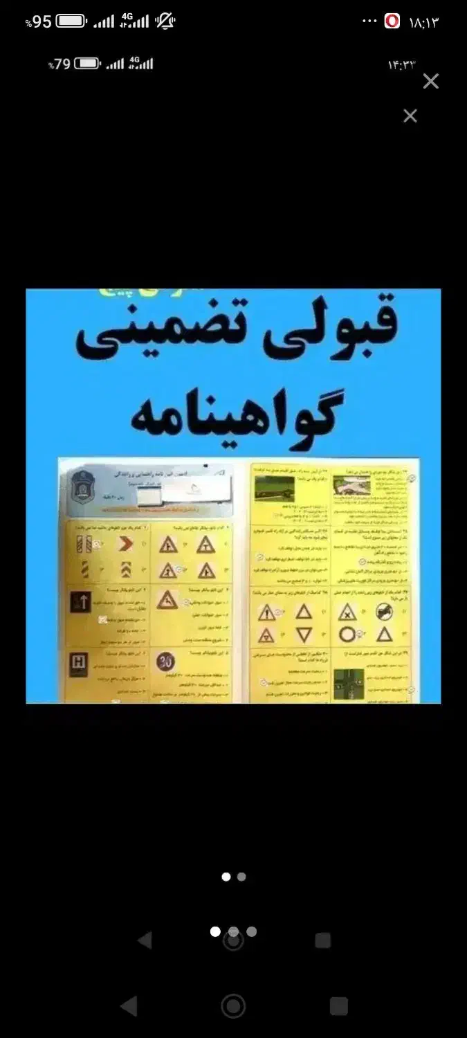 آموزش و راهنمایی در مورد ثبت نام گواهینامه رانندگی|خدمات آموزشی|همدان, |دیوار