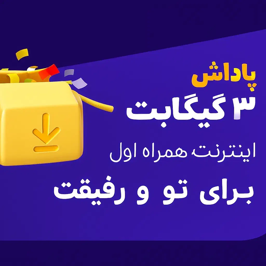 اینترنت رایگان در اپلیکیشن وینزی با کد GMBVGXNV|کارت هدیه و تخفیف|شیراز, اصلاحنژاد|دیوار