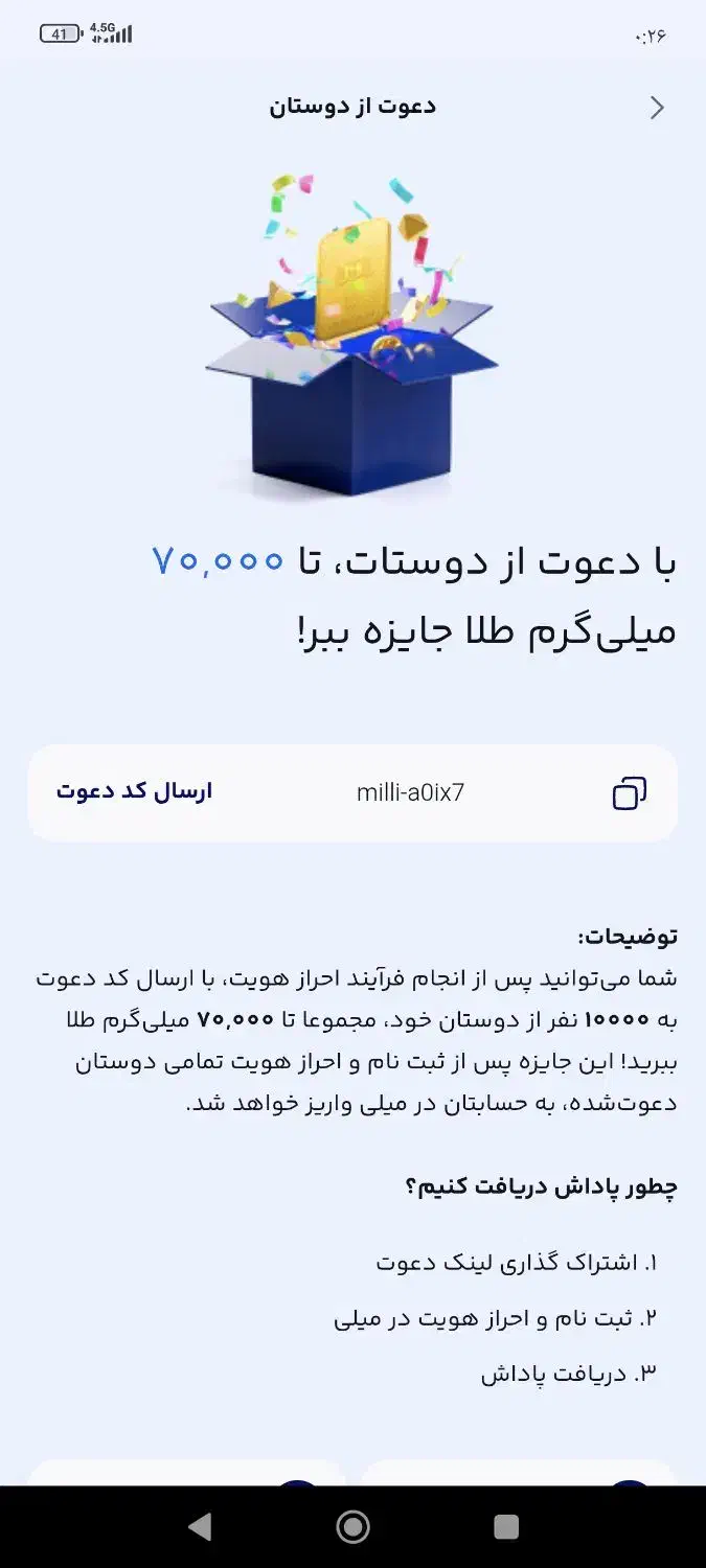 میلی گلد|کارت هدیه و تخفیف|ملارد, |دیوار