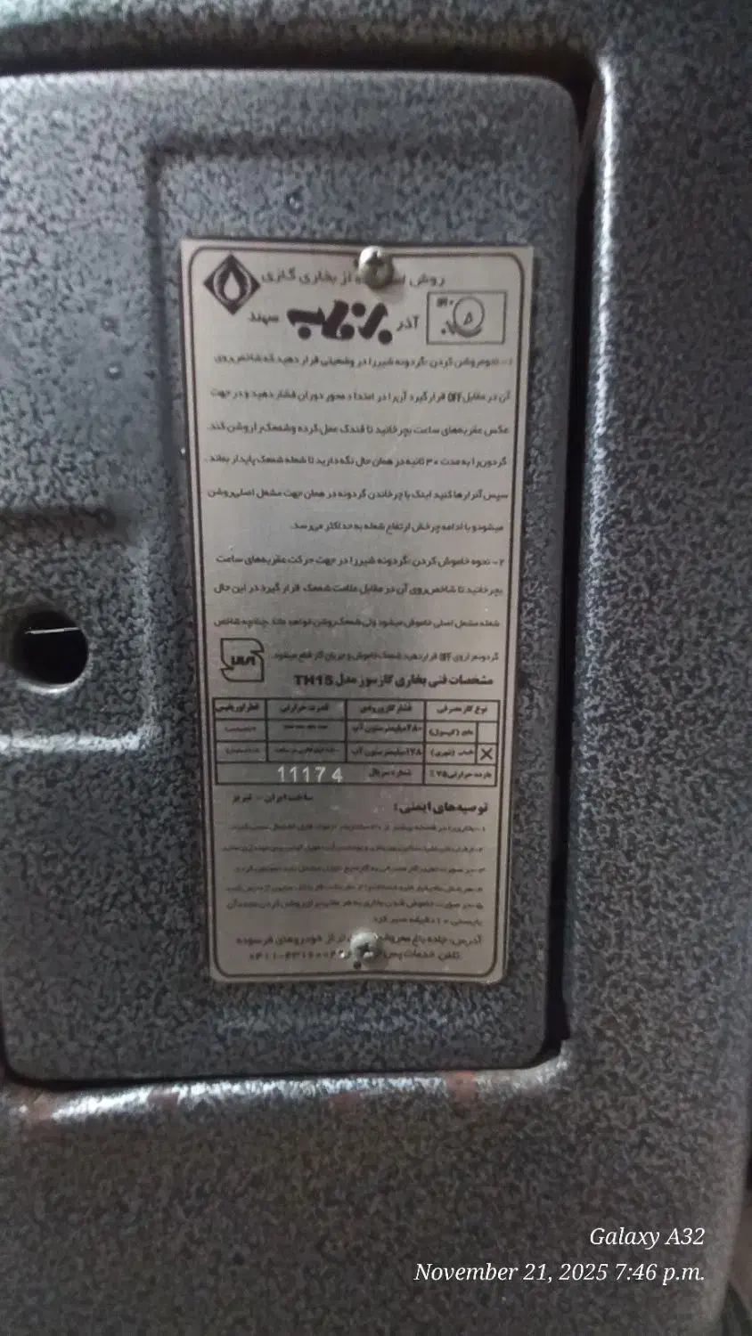 بخاری گازی در حد نو|بخاری، هیتر، شومینه|نسیمشهر, |دیوار