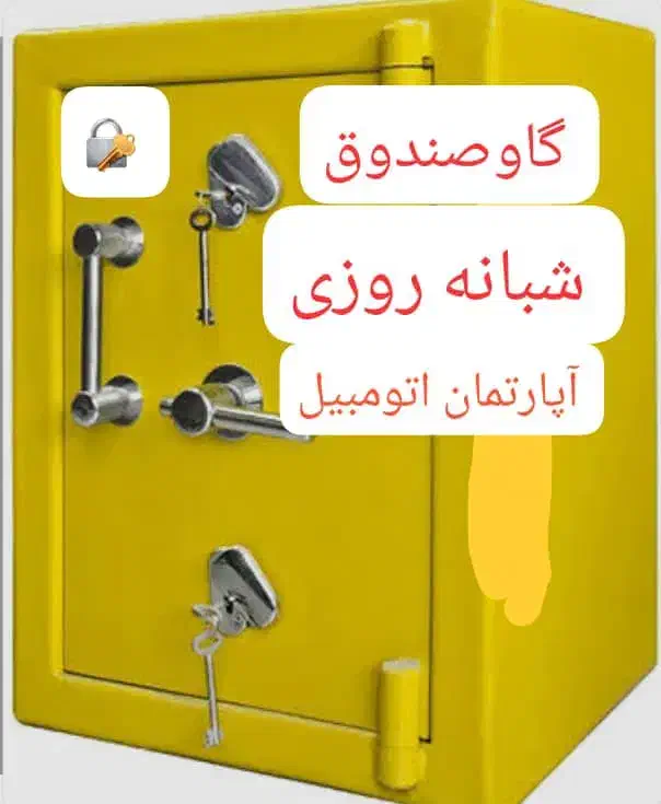 قفل و کلیدسازی حرم شهدا مفتح طبرسی ۱۷شهریور۲۴ساعته|خدمات پیشه و مهارت|مشهد, حرم مطهر رضوی|دیوار