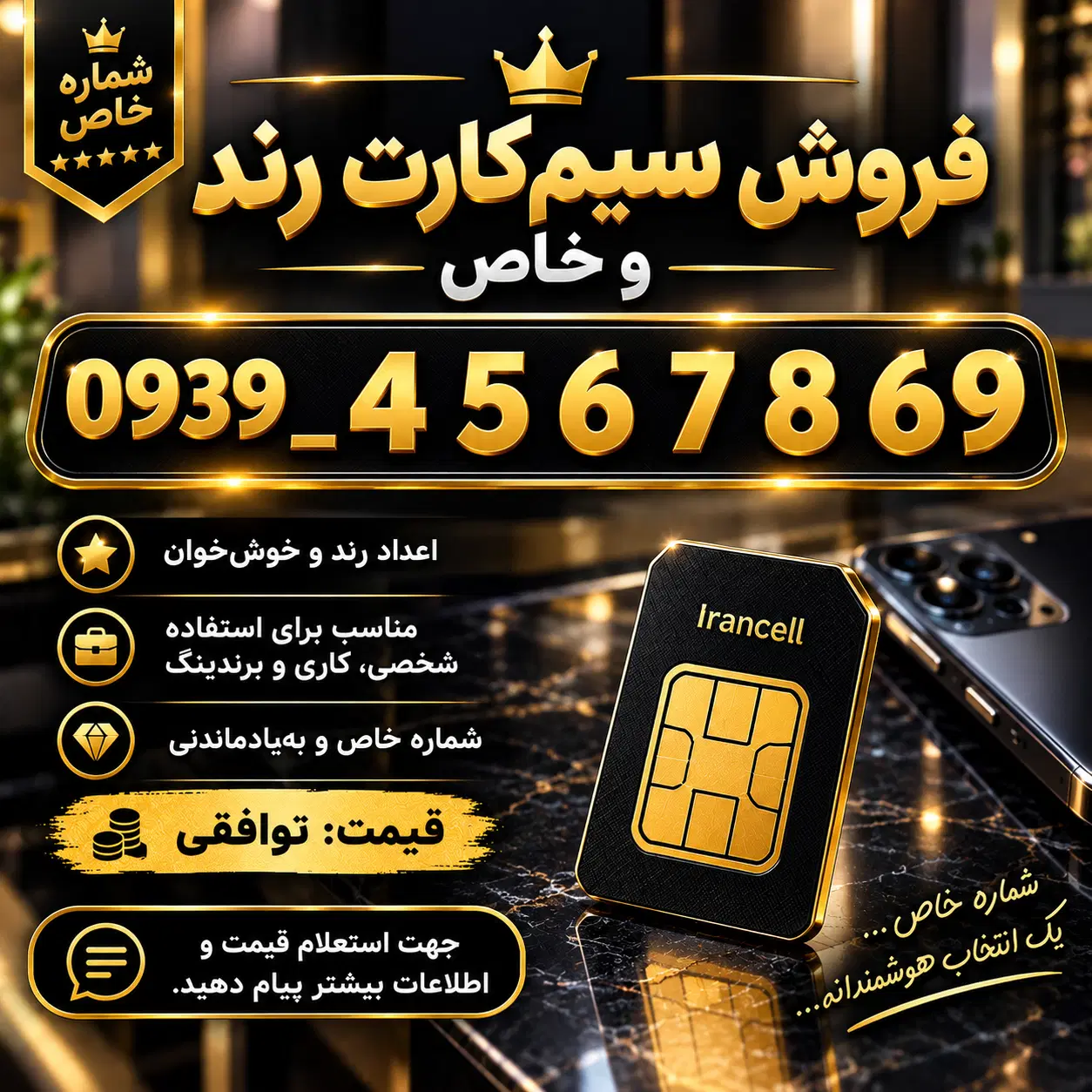 سیمکارت رند سیمکارت ایرانسل سیمکارت|سیمکارت|تهران, یافت آباد جنوبی|دیوار