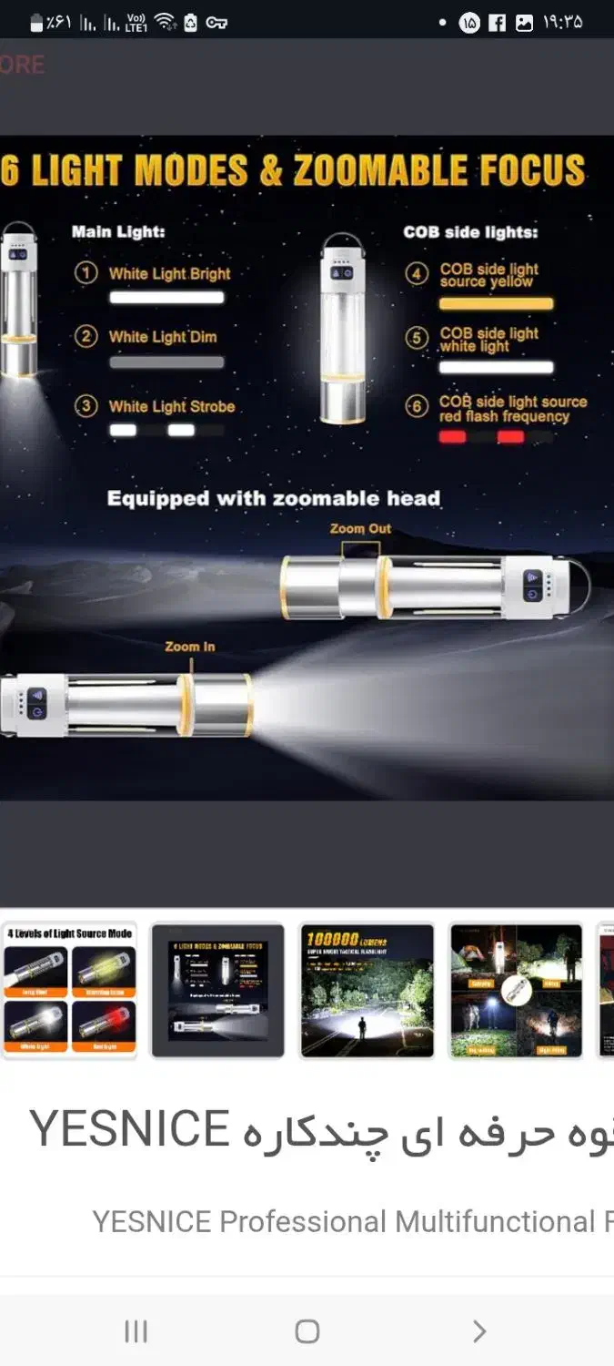 چراغ قوه حرفه ای چندکاره YESNICE|کوهنوردی و کمپینگ|ایوانکی, |دیوار