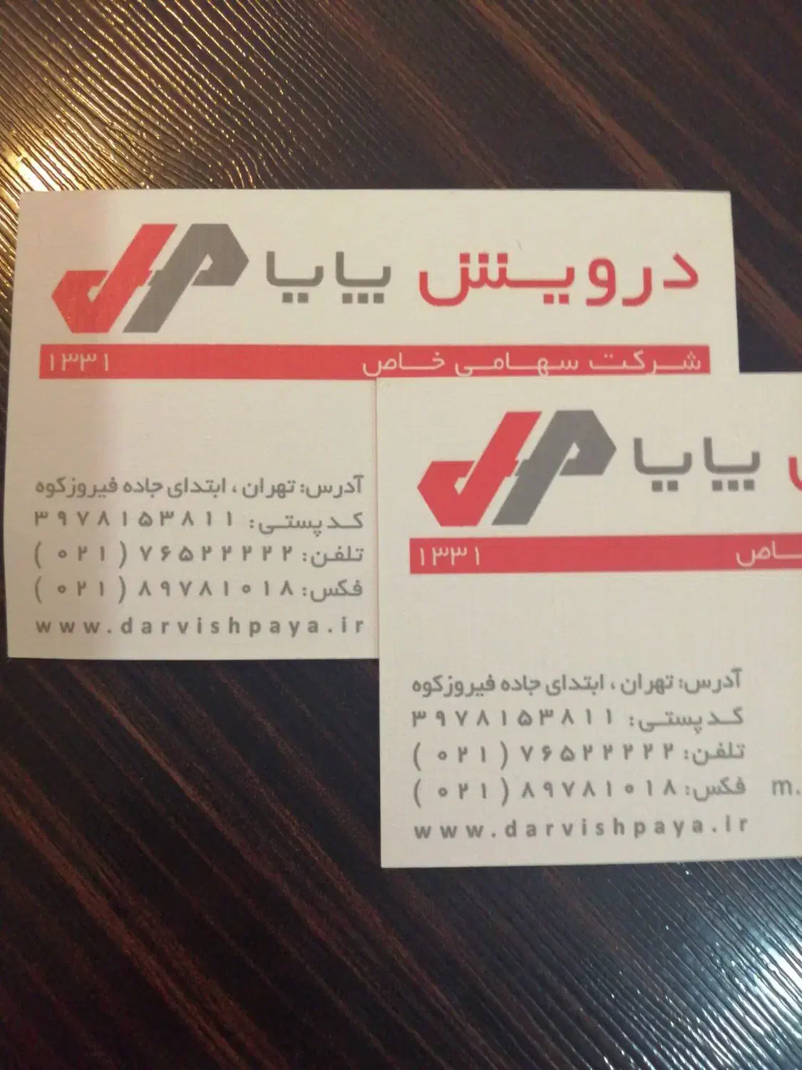 استخدام نیروی خدماتی|استخدام سرایداری و نظافت|رودهن, |دیوار