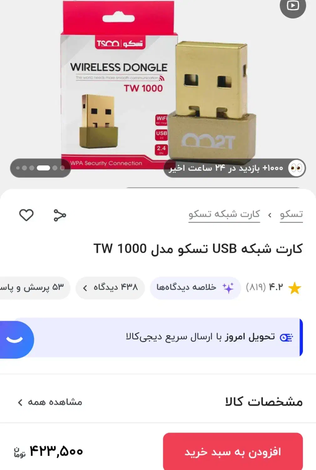 دانگل WIFI TW1000|قطعات و لوازم جانبی رایانه|برخوار, |دیوار