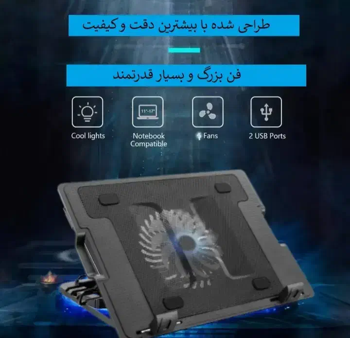 فروش پایه فن های لپ تاپ به قیمت فاکتور|قطعات و لوازم جانبی رایانه|بروجرد, |دیوار