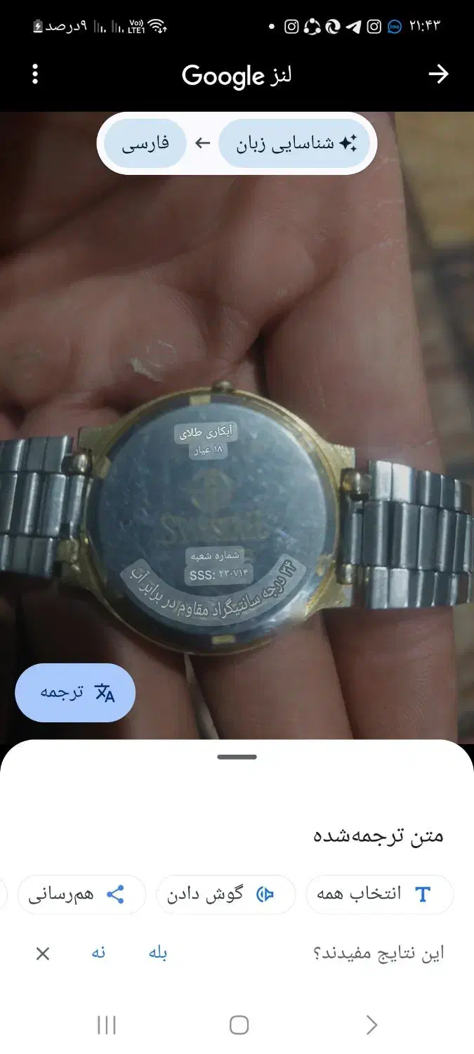 ساعت کلکسیونی|جواهرات|یزد, |دیوار