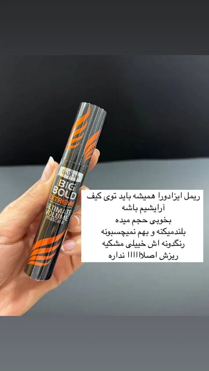 ریمل ایزادورای عالی اورجینال|آرایشی، بهداشتی، درمانی|شهرضا, |دیوار