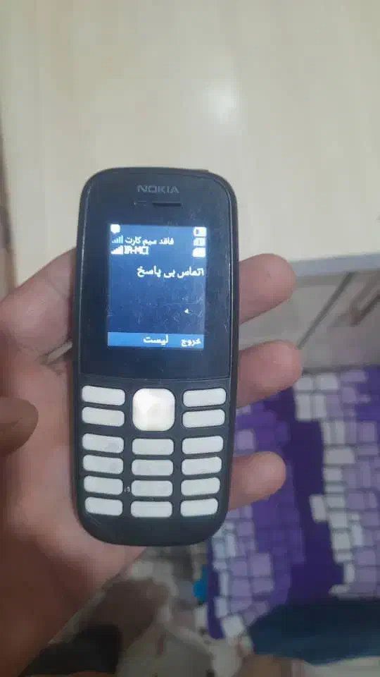 گوشی نوکیا ساده|موبایل|گلبهار, شهر جدید گلبهار|دیوار