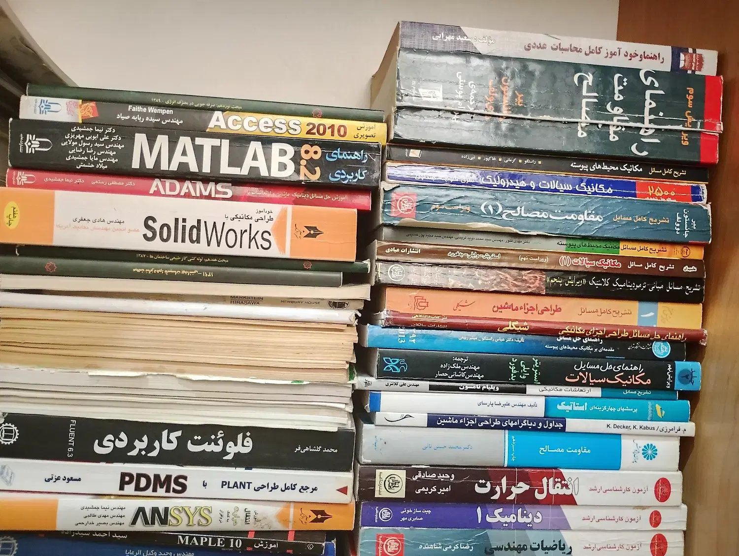 کتاب|کتاب و مجله آموزشی|تبریز, |دیوار