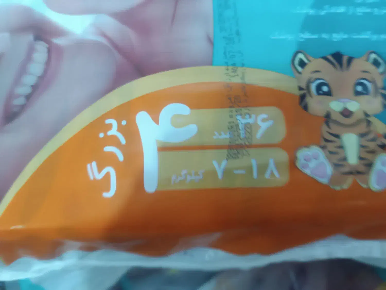 پوشک بچه|اسباب و اثاث بچه|بوئین زهرا, |دیوار