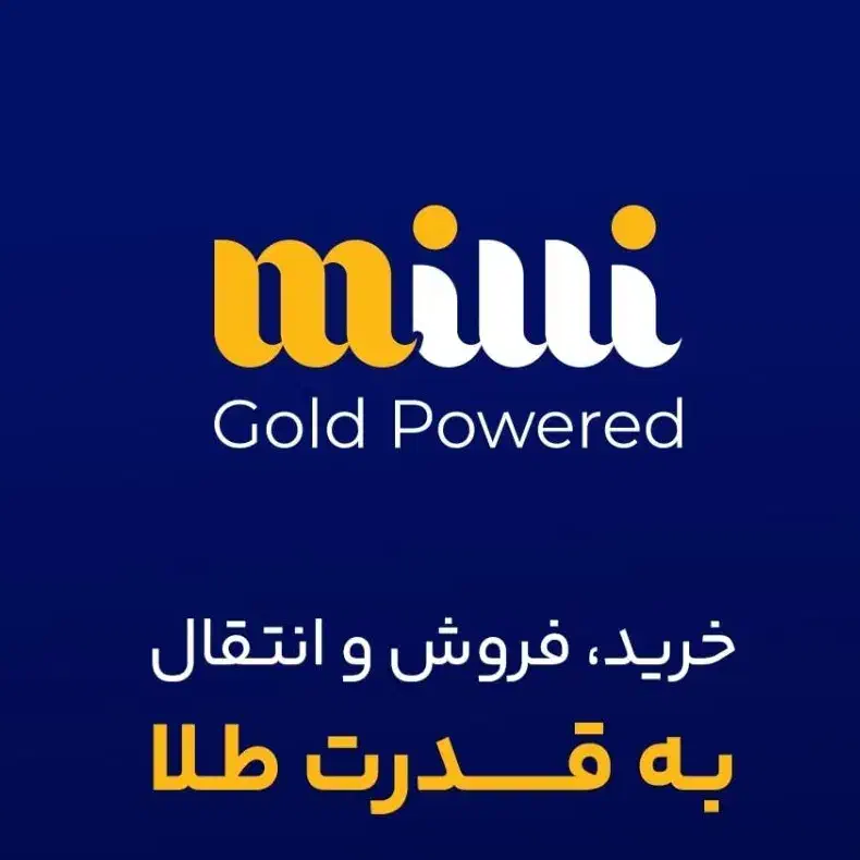 میلی گلد|کارت هدیه و تخفیف|تهران, پاسداران|دیوار