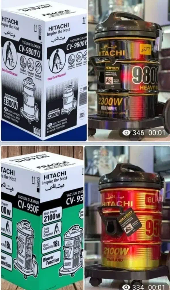 جارو برقی هیتاشی اصل نوکبند سمساری کوهکن فلکه بسیج|حراج|زابل, |دیوار