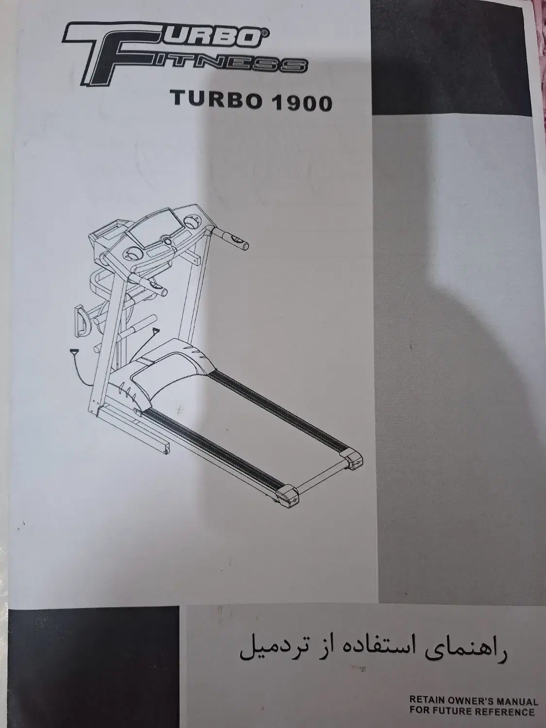 تردمیل 1900|تجهیزات ورزشی|اردبیل, |دیوار