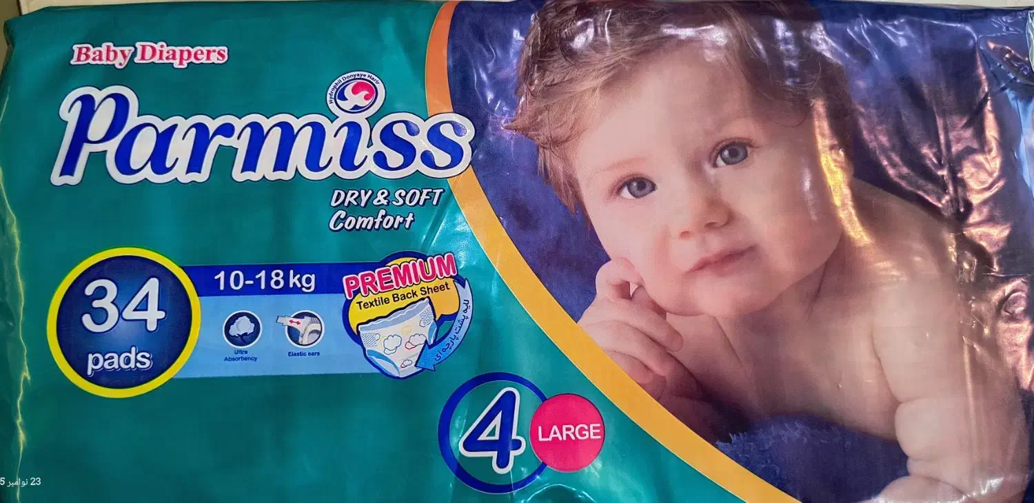 پوشک کامل پرمیس 4و5|آرایشی، بهداشتی، درمانی|کاشان, شهرک انقلاب|دیوار