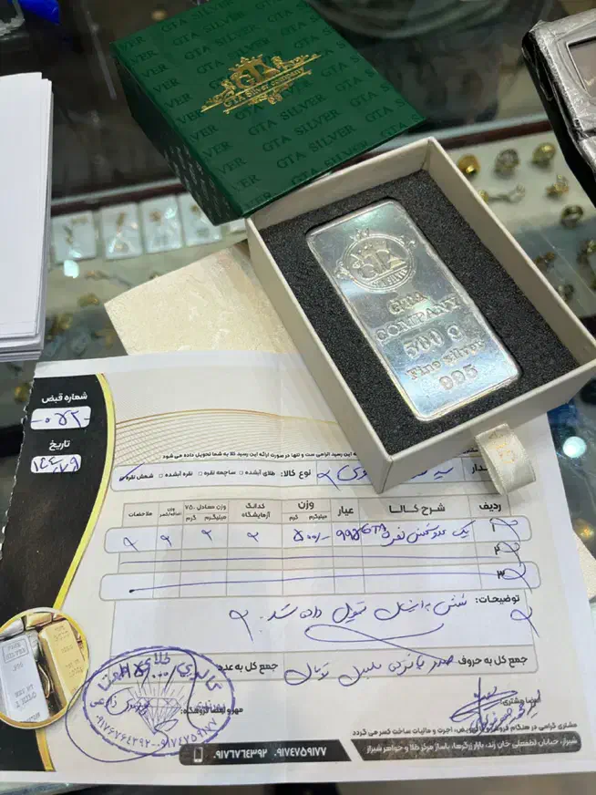 شمش و ساچمه نقره|جواهرات|شیراز, شاهچراغ|دیوار