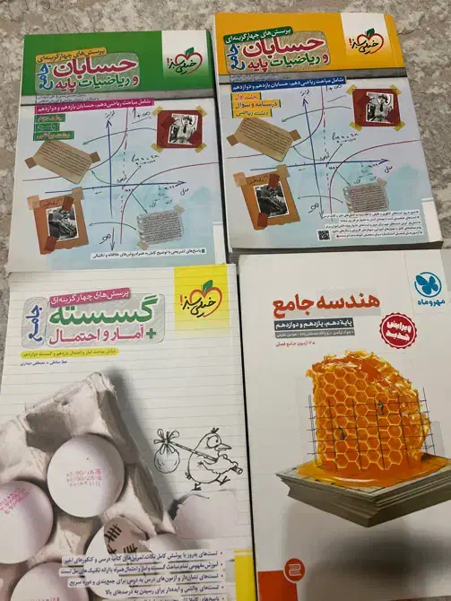 کتاب کنکوری|کتاب و مجله آموزشی|تنکابن, |دیوار