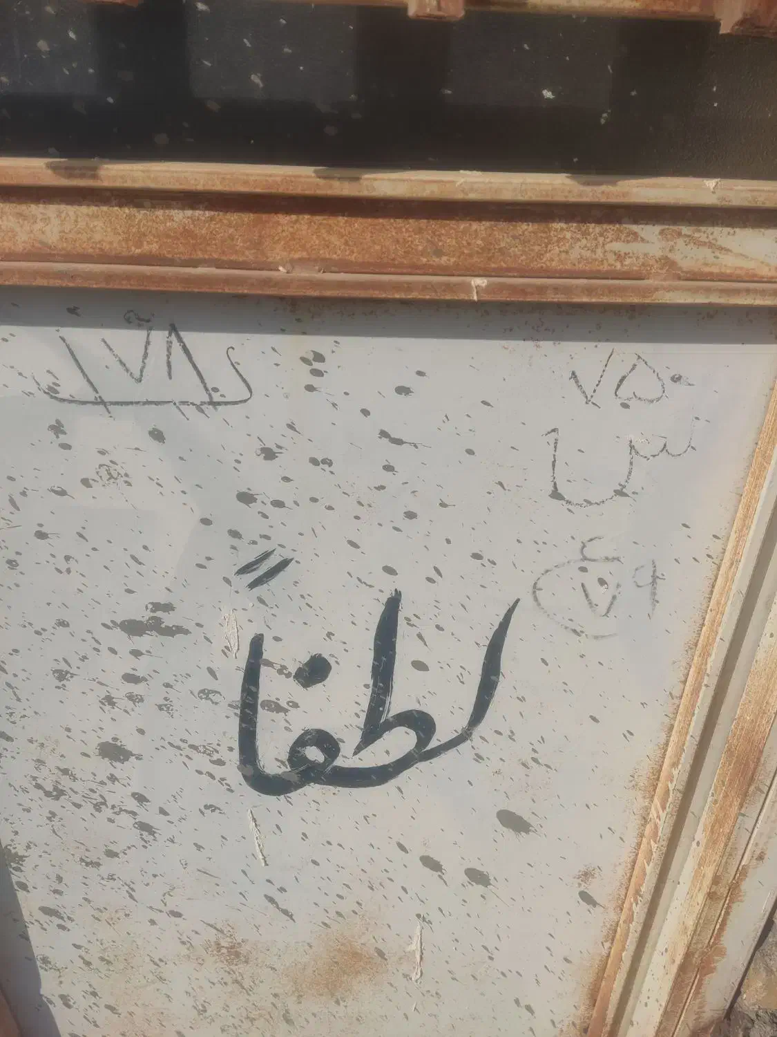 وام|فعالیت داوطلبانه|کامیاران, |دیوار