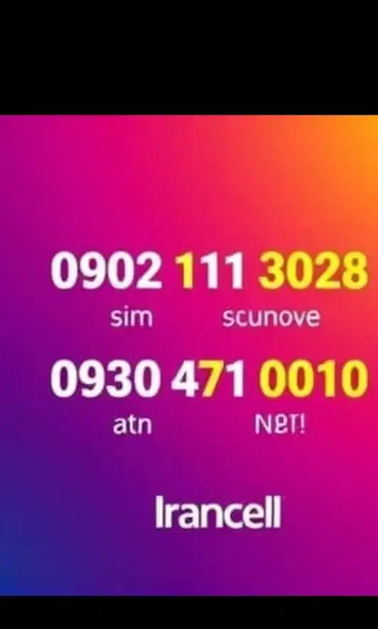 09304710010|سیمکارت|شیراز, صاحب الزمان|دیوار