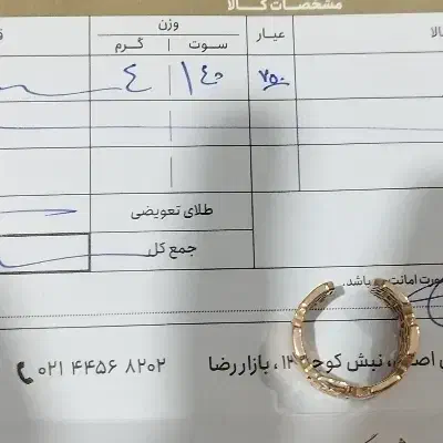 انگشتر رز گلد|جواهرات|همدان, |دیوار