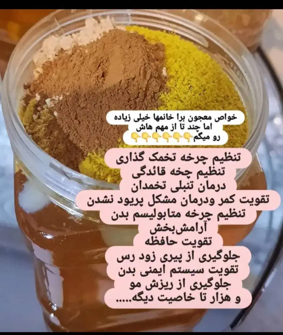 کشک و معجون|خوردنی و آشامیدنی|اهواز, زیتون کارگری|دیوار