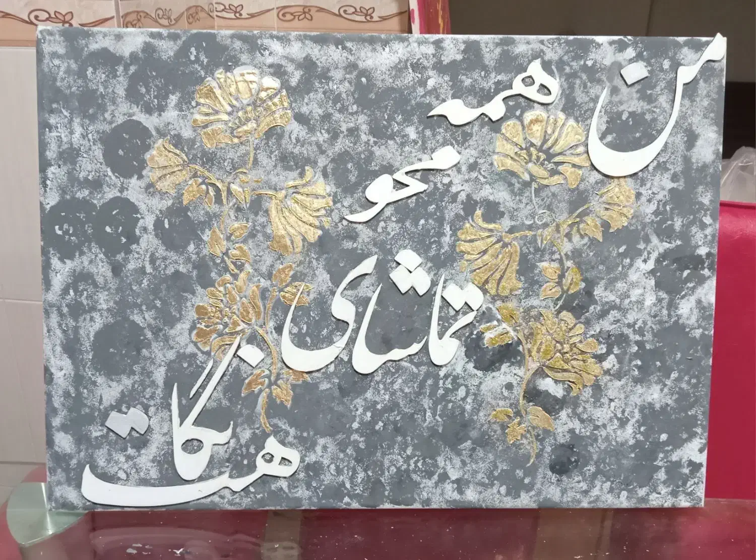 تابلو|تابلو، نقاشی، عکس|دوگنبدان, |دیوار