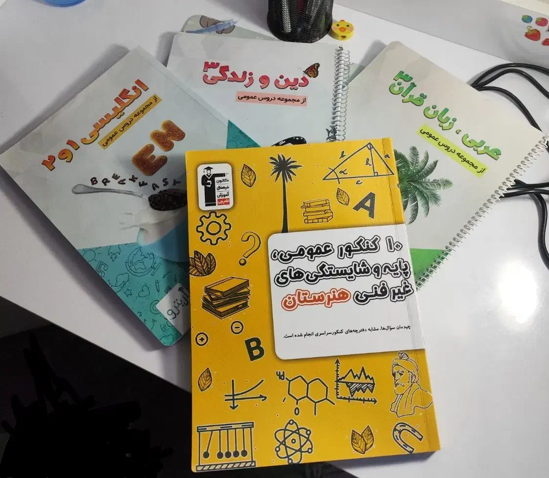 کتاب تست کنکور کامپیوتر|کتاب و مجله آموزشی|گلبهار, شهر جدید گلبهار|دیوار