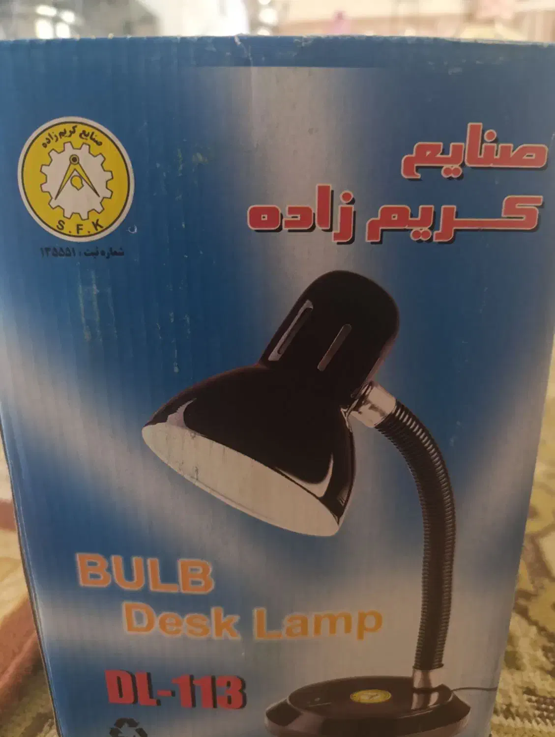 چراغ مطالعه نو|لوازم التحریر|تربتحیدریه, منصوریه|دیوار